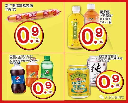 大潤發(fā)均一價商品登陸美團外賣，輕松享受便利與優(yōu)惠